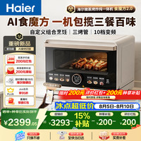 海尔 AI智能微蒸烤炸炖一体机家用台式蒸烤箱微波炉空气炸 25L HSMW-CE25JYU1 食魔方2代