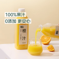 七鲜 100%橙汁1L*6瓶（限上海地区）