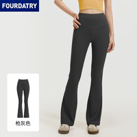 FOURDATRY 高腰提臀喇叭裤裸感瑜伽裤子普拉提运动微喇健