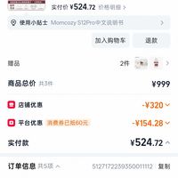 订单截图缩略图