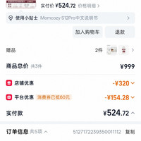 Momcozy 吸奶器电动免手扶穿戴式奶量开奶便携双边小奶碗S12Pro