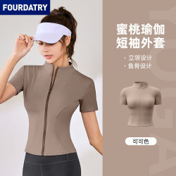 FOURDATRY 夏季瑜伽紧身裸感立领带拉链运动上衣短袖女 可