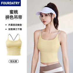 FOURDATRY 高弹运动背心裸感修身瑜伽吊带高强度防震健身