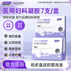 妇炎洁 医用妇科凝胶 3g*7支
