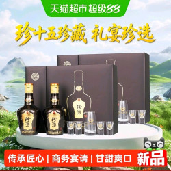 珍酒 珍十五 第三代 53度 酱香型白酒 500ml*4瓶