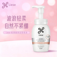 花王 liese弹力素烫后护卷泡沫发蜡卷发保湿自然蓬松女男烫发定型200ml