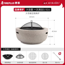 fireplus 燃客 碳烤炉 大号60CM炭炉