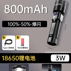 奥克斯 ASD-05N322-TM 手电筒 800mAh/ABS