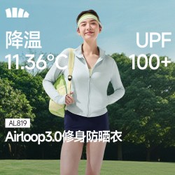蕉下 女士高弹防紫外线修身立领瑜伽服