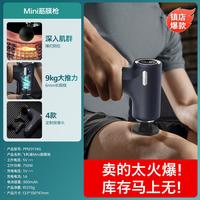 移动端：飞利浦 迷你便携 筋膜枪