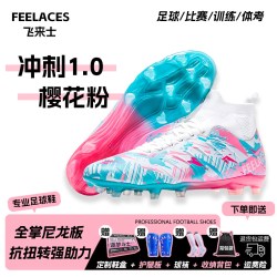 FEELACES 新款高帮足球鞋男成人球鞋TF碎钉青少年儿童人造草地训练比赛用鞋