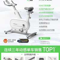 移动端：麦瑞克 动感单车家用智能健身运动器材室内自行车 绝影ONE 2代 MR-S10W1