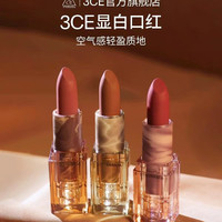 3CE 柔雾哑光口红