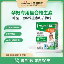 Vitabiotics 哺乳期复合维生素叶酸DHA钙镁铁锌 84粒/盒