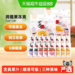 喜之郎 蒟蒻果冻爽75g*16支维D加钙益生元吸的冻饮料儿童解馋零食