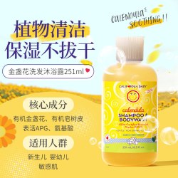 加州宝宝 金盏花儿童沐浴露婴儿洗发沐浴二合一洗发水新生洗护专用