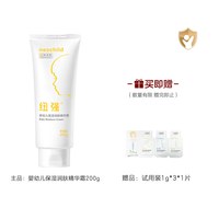 移动端：纽强 皮肤滋养婴儿精华霜