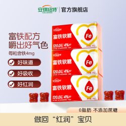 安琪纽特 富铁软糖好气色山楂红枣味