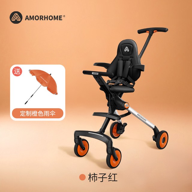 移动端：AMORHOME 遛娃婴儿车推车可坐可躺溜娃0到3岁am推车宝宝车