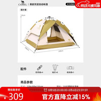 骆驼 户外黑胶帐篷便携式折叠全自动加厚野营双人防晒防雨A1S3NA111-3C