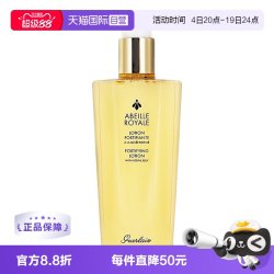 娇兰 帝皇蜂姿蜜润修护精粹水300ml