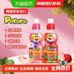 Pororo 啵乐乐 儿童果汁饮料 235ml*2瓶 韩国进口