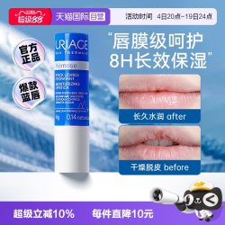 依泉 润唇膏特润蓝唇4g保湿滋润补水秋冬防干裂软化死皮