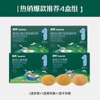 英氏 肉酥4盒肉松儿童营养海苔牛肉松 辅食添料芝麻肉松