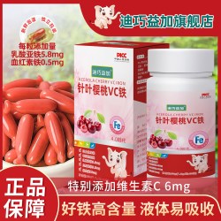 迪巧益加 樱桃铁VC 儿童补铁剂  正常规格 原味