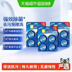 蓝月亮 Q厕宝 马桶清洁剂 洁厕宝 50g*12块