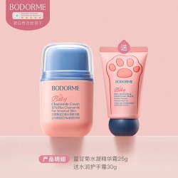 贝德美 蓝甘菊儿童面霜