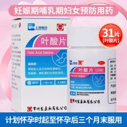 常药 叶酸片 0.4mg*31片 预防胎儿先天性神经管畸形