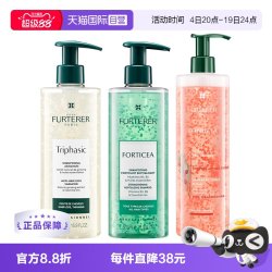馥绿德雅 ReneFurterer防脱发洗发水强韧活力洗发露无硅油