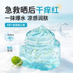 MASATA 小绿冻儿童面霜夏积雪草冰沙霜晒后修复补水宝宝新生婴儿褪红润肤