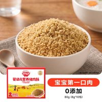 移动端：秋田满满 婴幼儿肉松