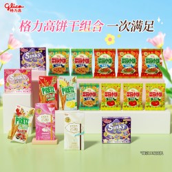 格力高 零食大礼包