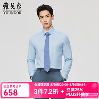 雅戈尔 长袖衬衫 蓝色VLTP114787HBY