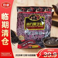 南方黑芝麻 黑芝麻糊 中老年即食冲饮 560g
