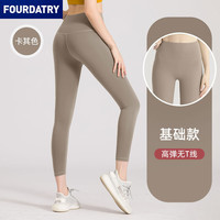 FOURDATRY 裸感蜜桃臀女高腰运动健身透气紧身提臀瑜伽裤