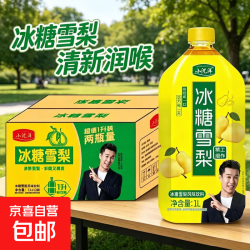 京喜 1L茶饮料多种口味冰红茶/青梅绿茶/茉莉蜜茶冰糖雪梨 冰糖雪梨1L*1瓶