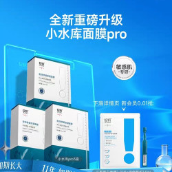 绽妍 面膜小水库pro面膜30片+送5片+医用胶原蛋白1片