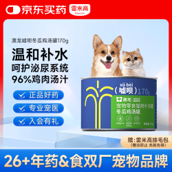 澳龙 嘘呗罐头猫用冬瓜鸡汤补水汤罐宠物零食湿粮泌尿呵护罐头170g