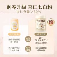 五谷磨房 白之养莲子茯苓冲调谷物粉米糊代餐 百合杏仁粉540g