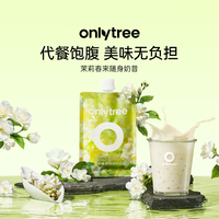 onlytree only tree 茉莉春来随身奶昔代餐蛋白粉 45g*7袋