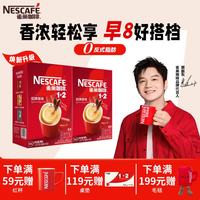 雀巢 1+2速溶咖啡 原味 90条*2