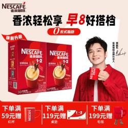 雀巢 1+2速溶咖啡 原味 90条*2