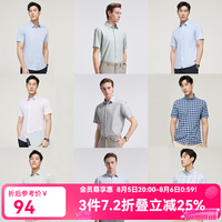 雅戈尔 短袖衬衫福袋盲盒尺码可选