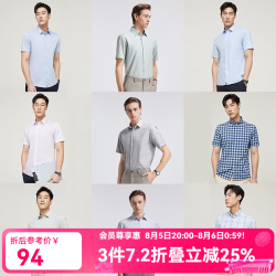 雅戈尔 短袖衬衫福袋盲盒尺码可选