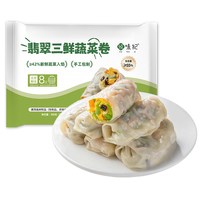 悦味纪 蔬菜卷虾饺卡通包膳食包早餐半成包子馒头