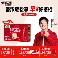 雀巢 1+2速溶咖啡 三合一咖啡粉 原味 42条